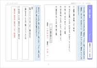 国語のワーク５・６年生　具体と抽象